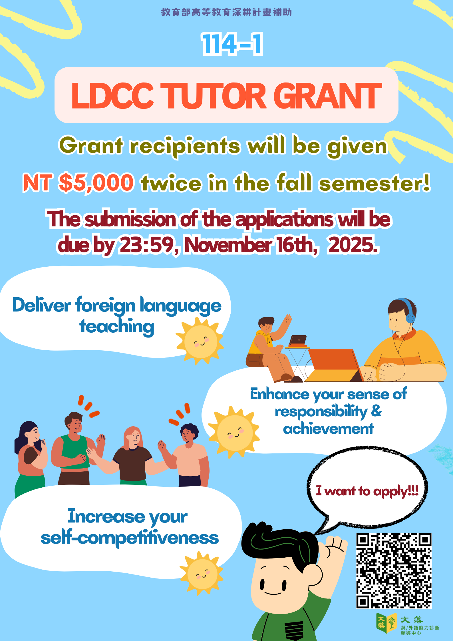 114-1 LDCC TUTOR GRANT (1).png